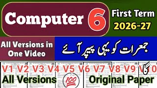 Class 6 Computer All Versions 1st term 2026 Sba 6th class ka Computer ka paper First term 2026 screenshot 1