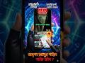 স্মার্টফোন সেন্সর কীভাবে কাজ করে? প্রক্সিমিটি সেন্সরের গোপন রহস্য। How proximity sensor works?