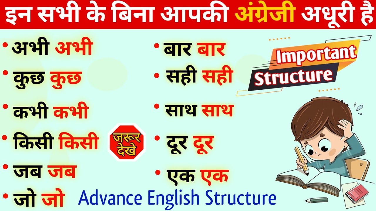 Special Advance English Structure|Daily use English Sentences|English conversation| Phrases