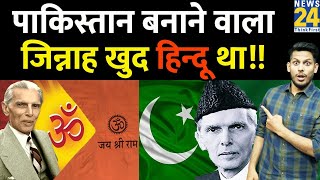 ह द स म सलम न क स बन Jinnah क ख नद न Reality O