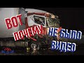 Вот почему не было видео!!