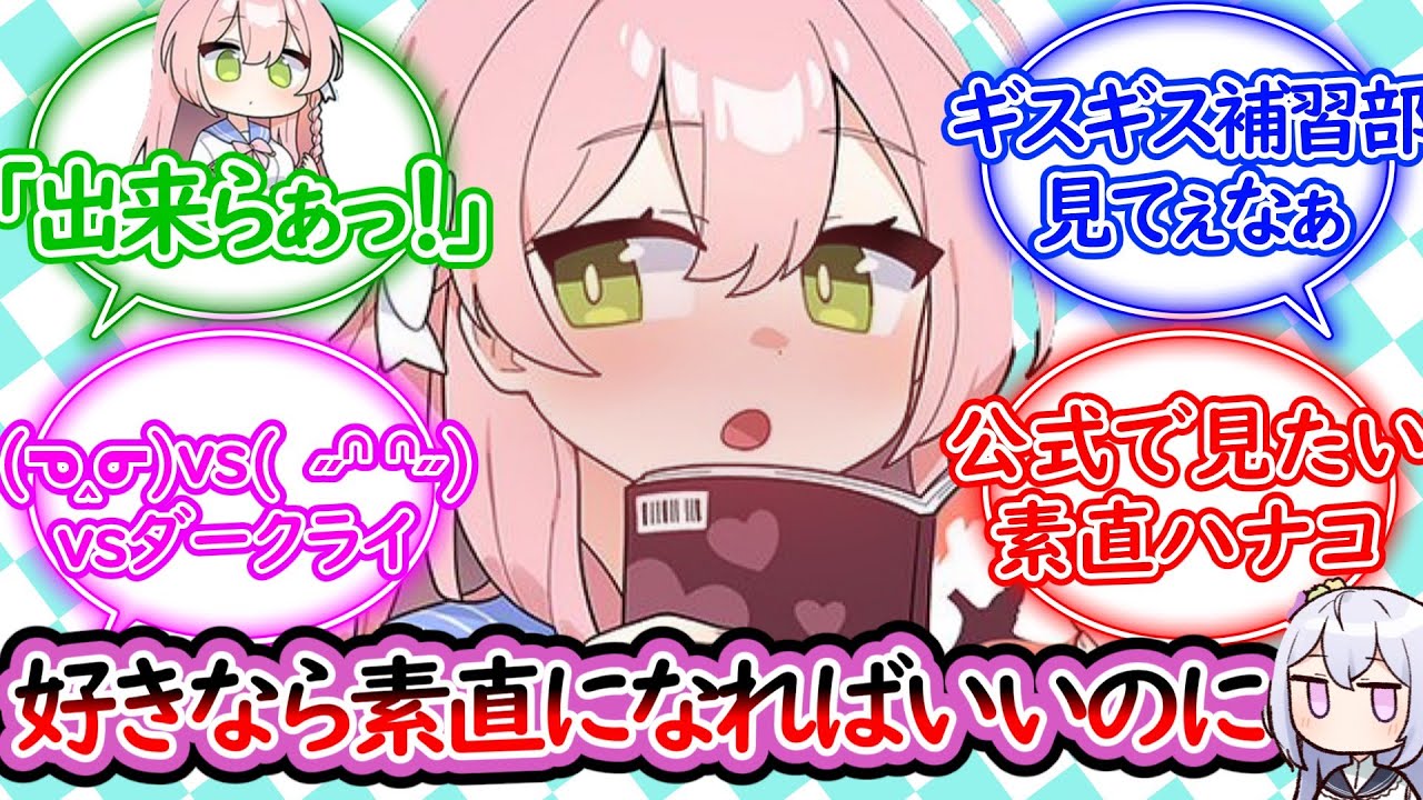 恋愛弱者ハナコとマウントを取って無自覚に煽るアズサに対する先生の反応集【ブルーアーカイブ -Blue Archive- 反応集】