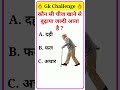 top se bhi top question ke answer