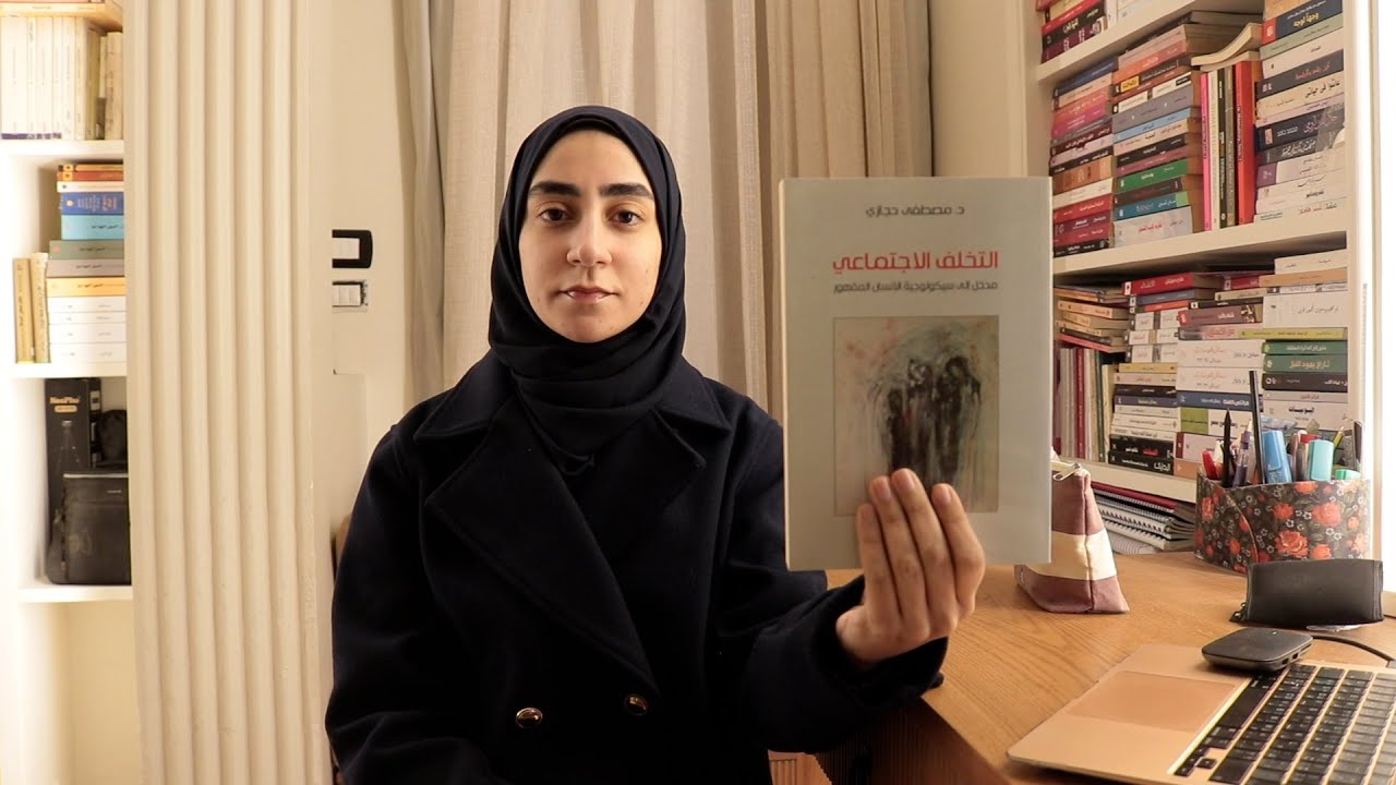 276. وضعية المرأة : مدخل إلى سيكولوجية الإنسان المقهور