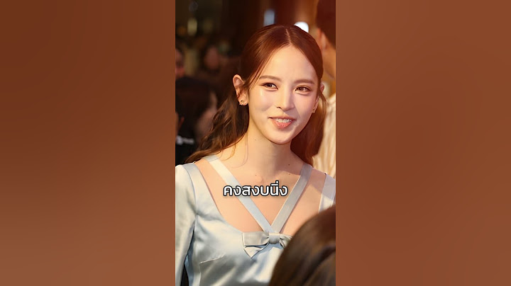 ออกงานแรก! ใต้รอยยิ้มสดใสของณิชา ไม่มีใครรู้ว่าข้างในเป็นไงบ้าง