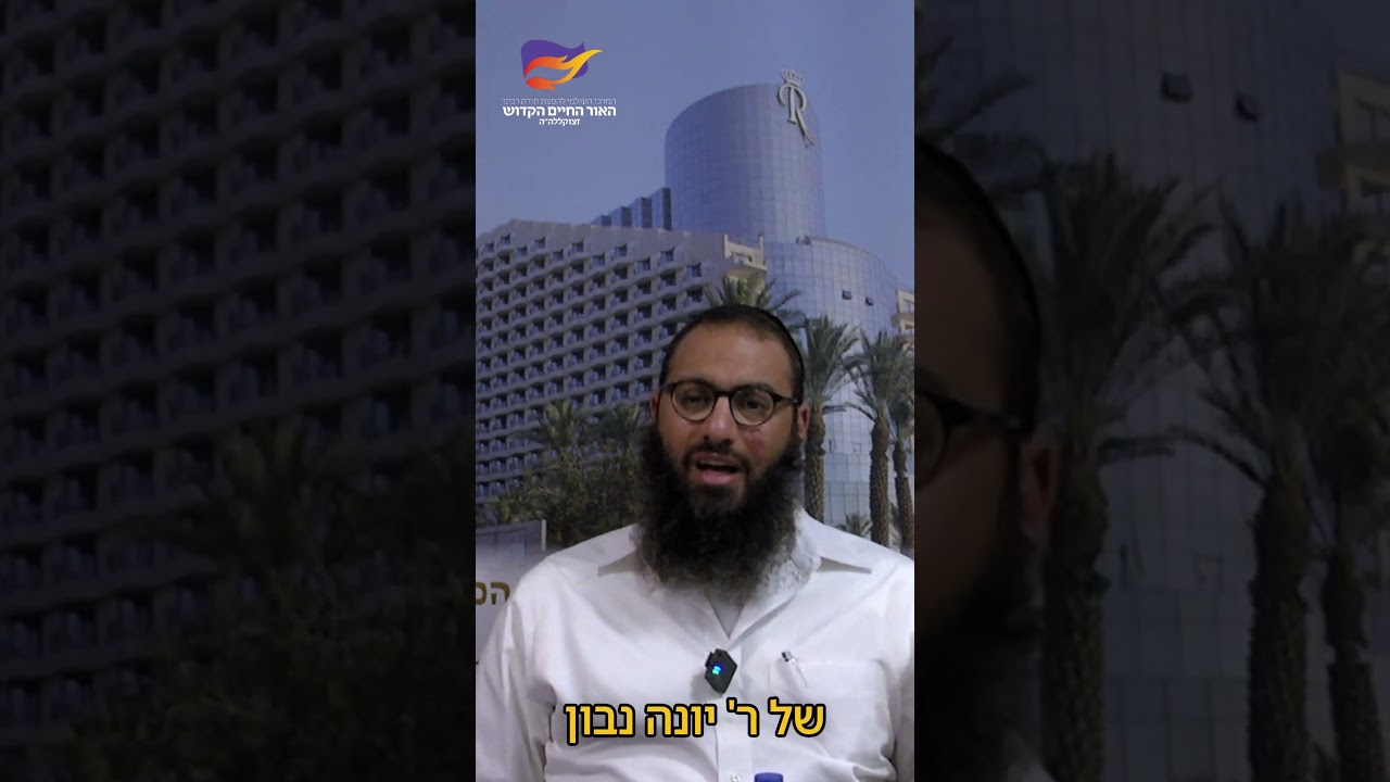 מה מועיל לנפטר יותר מקדיש??? - הרב ברק בן ניסן שליט"א