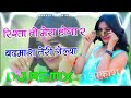 Toli badmash ki rista to Mera hogya r badmash teri gelya #remix #dj #music #badmashi