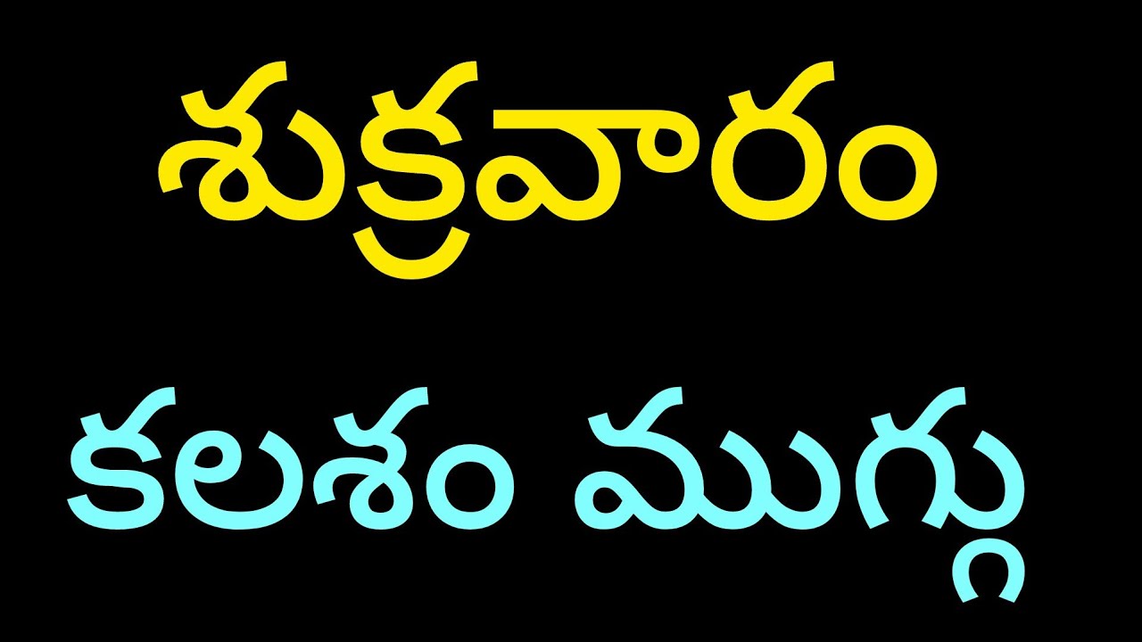 శుక్రవారపు కలశం, దీపం ముగ్గు 🌷easy Friday rangoli🌷@Mahasmantra 