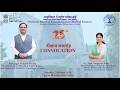 LIVE: 23rd Convocation Ceremony of NBEMS