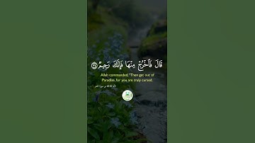 سورة الحجر  " الآية 32 -- 40 "  🕋