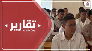 العام الدراسي بحضرموت .. بين تحديات حقوق المعلم وآمال انتظام الدراسة