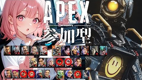 【APEX参加型]へっぽこ配信者だけどハンマーが取りたい!!　#apex #apexlegends #apex参加型 #エーペックス　#女性実況　#女性配信 #live　#ランク#livestream