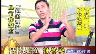 20150525 1600  鍾黎融 話融點金