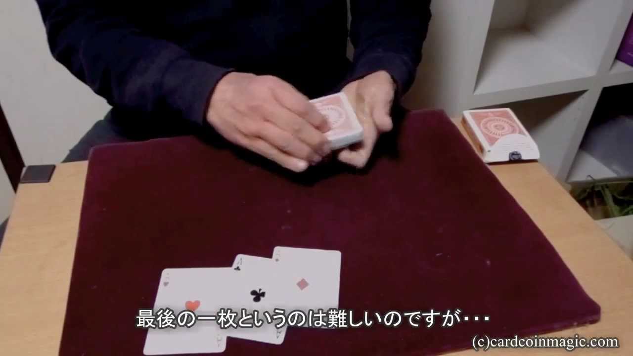 Cutting the Aces by Dai Vernon (original version) オリジナル