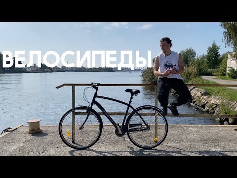 Видео: № 129 - Про велосипеды - Russian podcast with subs