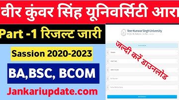 Vksu Part 1 Result 2020-23 ।। Ba, bsc, bcom Part 1 Result 2020-23।। Vksu Ug Part 1 Result  2020-23