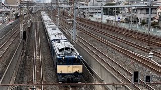 EF64 1030が引く新津配給 E235系F-33編成 与野駅付近通過