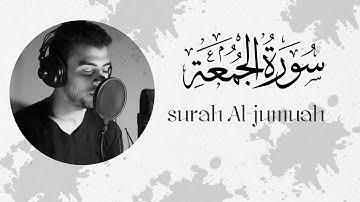 سورة الجمعة بصوت القارئ إسلام صبحي suhrah Al-jumuah