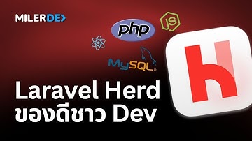 Laravel Herd สุดยอดเครื่องมือพัฒนาที่ Dev ควรใช้ 👨‍💻💯