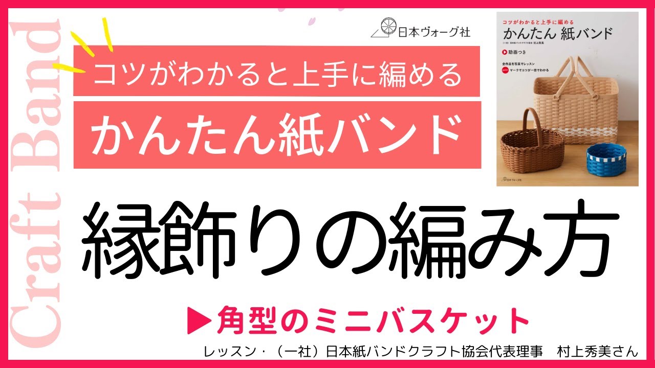 麻紐バスケット   no.114 麻紐バスケット no.87 【公式通販】