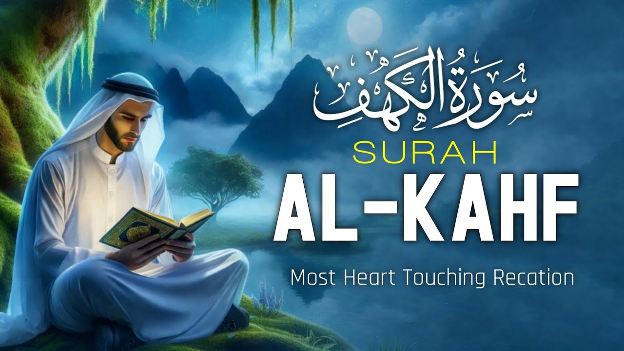 Surah Al-Kahf (سورة الكهف) Soothing Voice | Beautiful Quran Recitation Inner Peace | Quran For Sleep