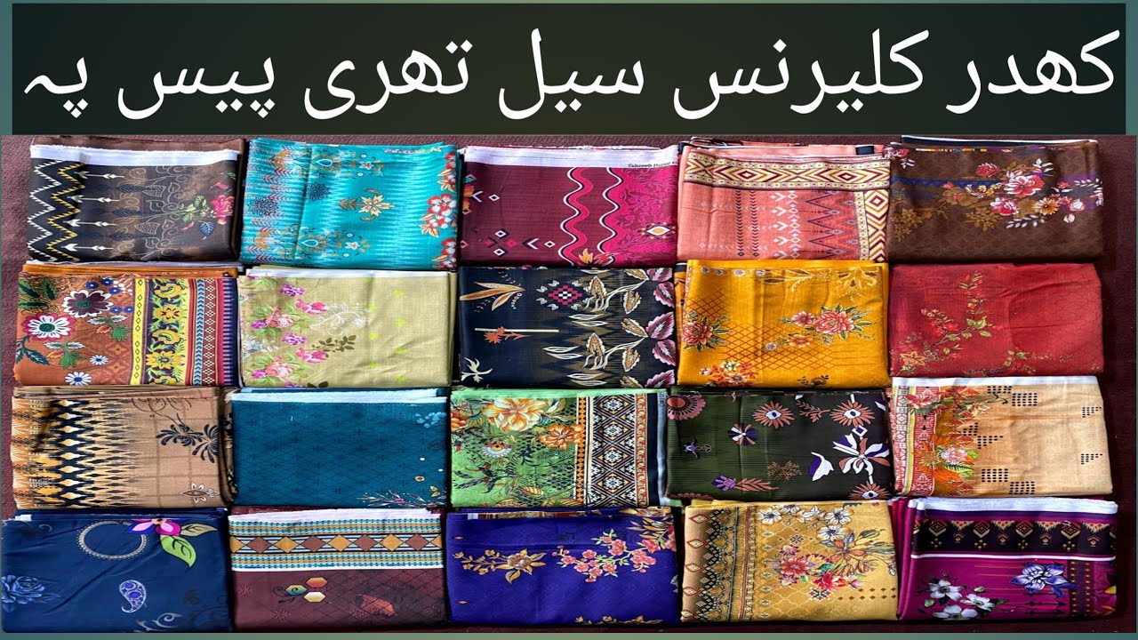 Kadder Color kadder clearance sele#cutpiece #onlineshopping #brandedcutpieceinlahore ...