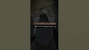 فيديو بنت منقبه 