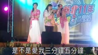 105年新北市勞工之星歌唱大賽俞潔三人組&愛我三分鐘