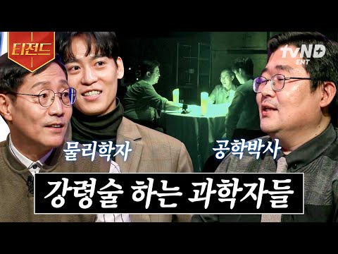 글로벌 <strong>분신사바</strong> 위자보드 체험 찐후기 | #티전드