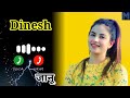 Dinesh Name Ringtone | Name Ringtone | Y k Ringtone Editor Mp3 Song