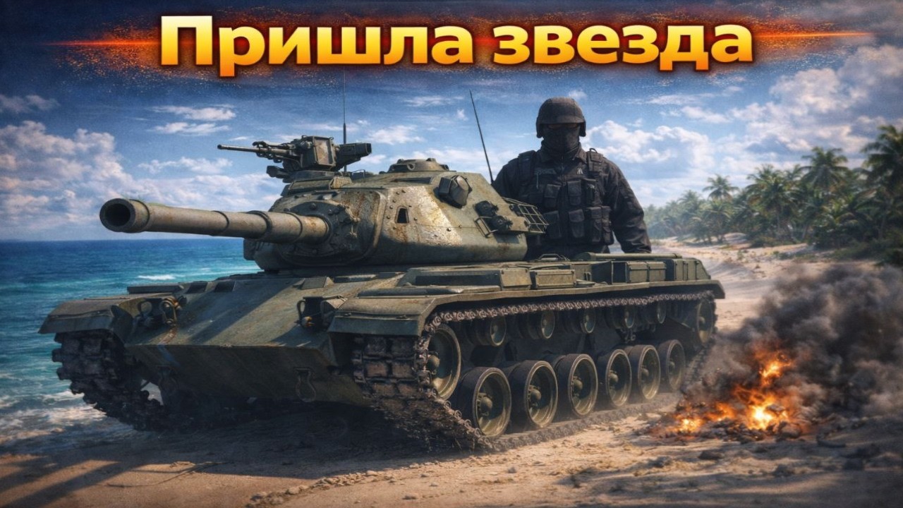 War Thunder-  Стрим со звездой @LEGHUB777
