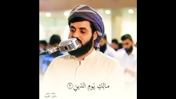 سورة الفاتحة القارئ رعد الكردي