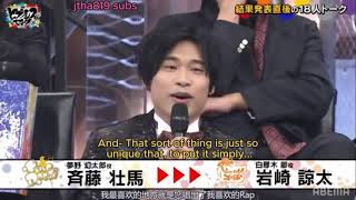 (ENG SUB) Iwasaki Ryota gets lovingly complimented (and dissed) by the HypMic cast