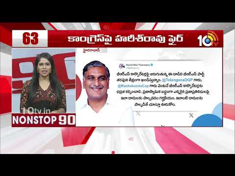 Nonstop 90 News | 90 Stories in 30 Minutes | 19-05-2024 | 10TV News - 10TVNEWSTELUGU