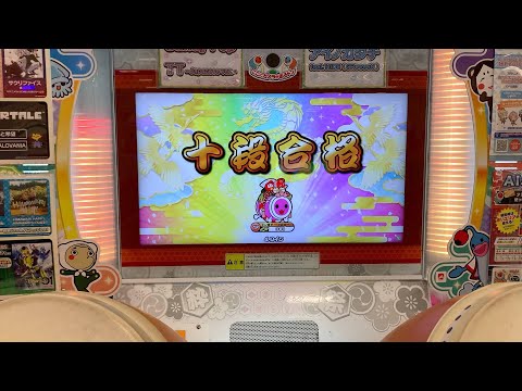＜ゲスト＞【太鼓の達人ニジイロver.】ニジイロ2021 「十段」 全良 　Player:ひおり