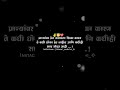Marathi motivashnal status| #felling_marathi_#motivation #status #success #marathi #real #shorts