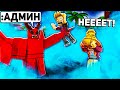 Я Использовал АДМИН КОМАНДЫ в ROBLOX, чтобы напугать всех игроков...