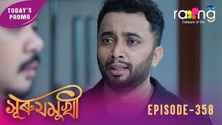 Download Lagu Surujmukhi - সুৰুযমূখী | Promo | 24th November 2025 | Ep No 358 MP3
