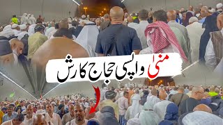 Mina ka Dosra din | Live Hajj 2023