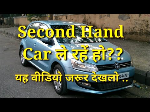 How to check second hand car condition in hindi