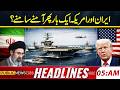 Iran and the US Face Off Again? Rising Tensions Explained | 05am Headlines