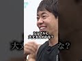 【前編】｢想いを偽物扱いすんな！｣人々が睡眠に悩まない社会を実現し日本の国力を向上させたい【堀 大輔】[55人目]スキル獲得版令和の虎