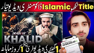 How to Make Islamic Documentary Video Like The Kohistani | Islamic video kaise banaye | Abid Shahzad screenshot 1