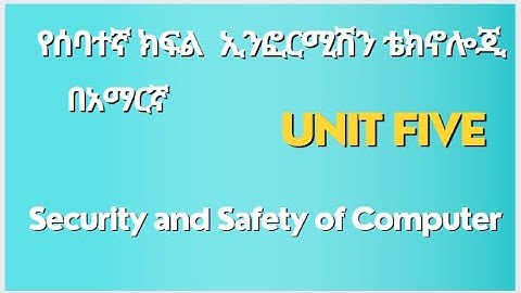 ICT grade 7 in Amharic part 5 -Security and Safety of Computer /ICT የሰባተኛ ክፍል፟5 ሰለ ኮምፒተር ደህንነት በአማርኛ