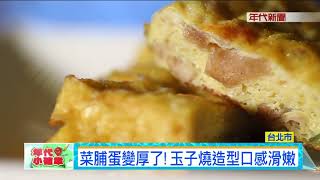 0812年代小確幸》Part2