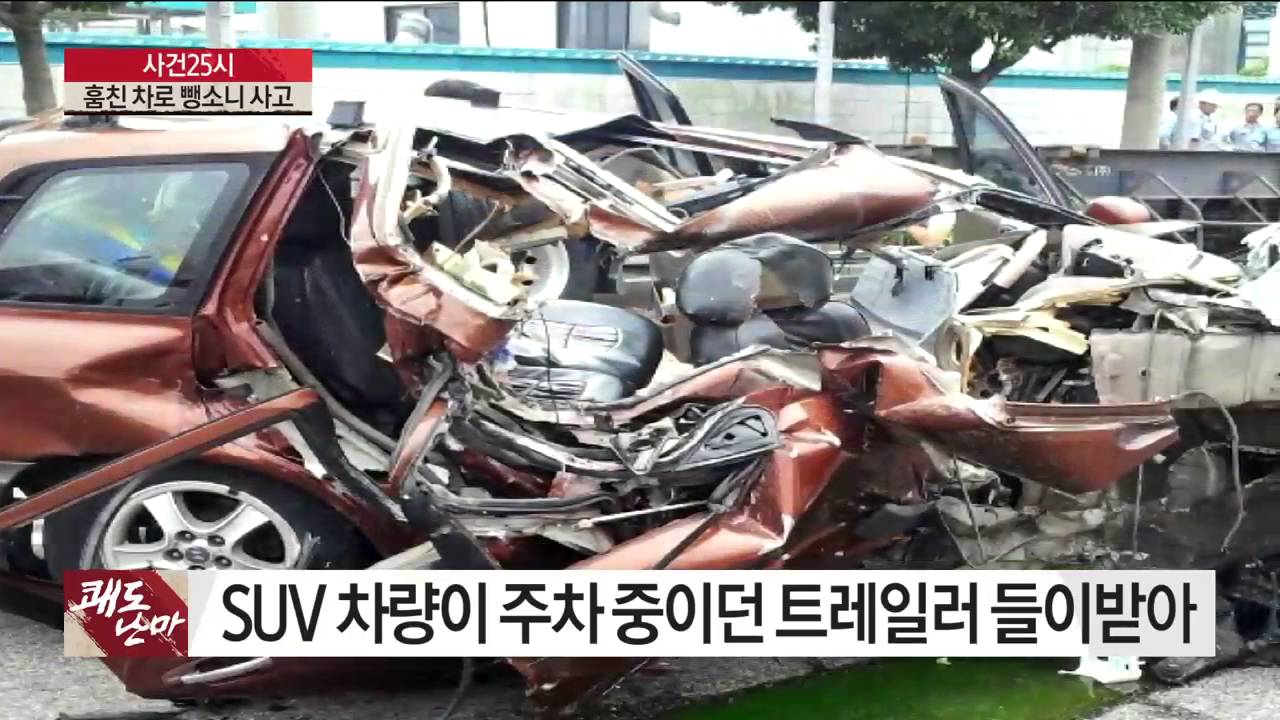 [Korea] Footage of the tragic accident that killed 4 people including