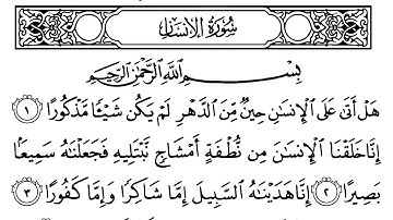076-Surah Al-Insan with Arabic text (HD) || By Mishary Rashid Al Afasy || سورة الإنسان