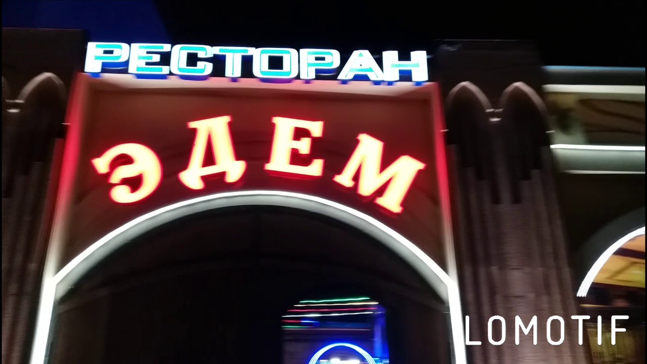 Ресторан эдем дербент Ресторан эдем дербент