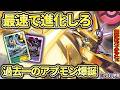 単純に強い!小難しいギミック全部やめたら勝率爆上がりした!『リブートモン』VS『デュークモン』【Digimon Card Game】【デジモンカードゲーム】【デジカ】