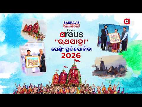 Argus Rath Yatra Painting Competition 2026: Open For Class 4 to 10 Students | Apply Now!